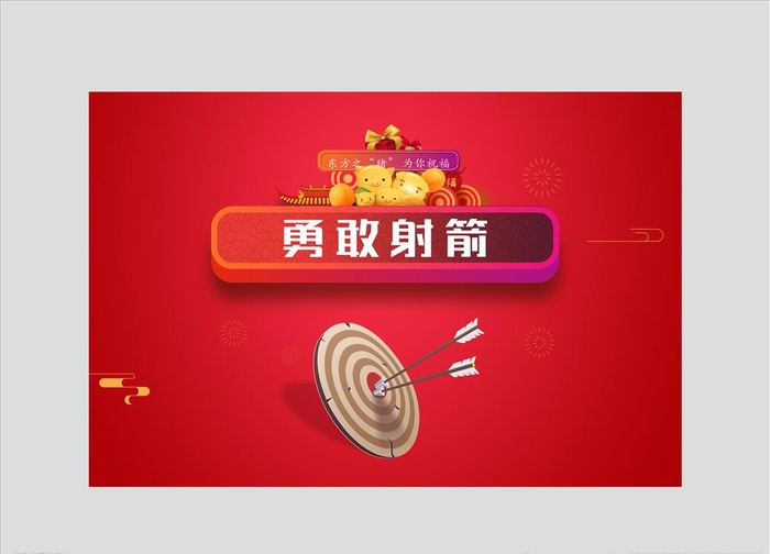 地产游戏图片cdr矢量模版下载