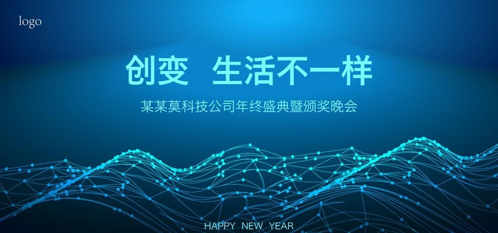 科技线条年会背景图片ai矢量模版下载