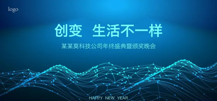 科技线条年会背景图片ai矢量模版下载