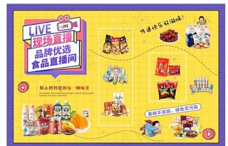 直播 零食图片