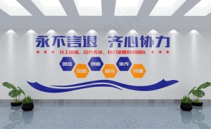 文化墙图片