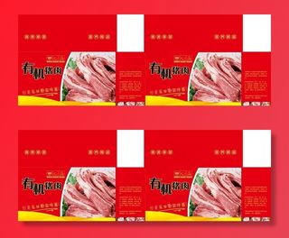 有机食品肉类包装礼盒设计展开图图片