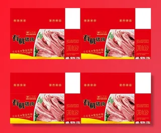 有机食品肉类包装礼盒设计展开图图片