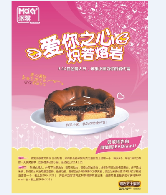 蛋糕图片