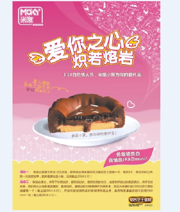 蛋糕图片cdr矢量模版下载