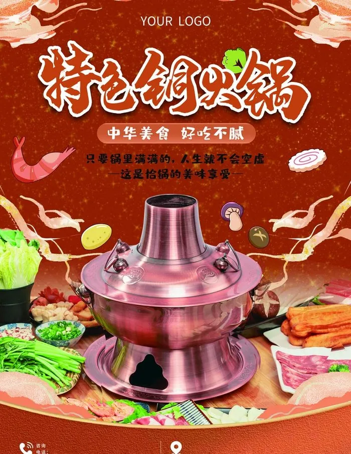 铜火锅图片(3000x4000)psd模版下载