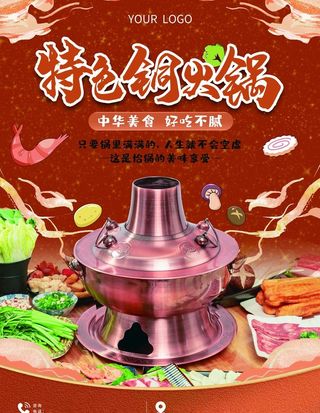 铜火锅图片