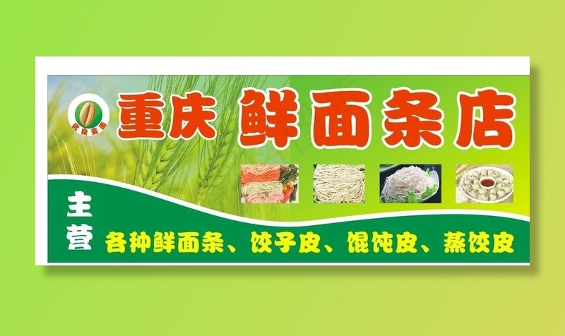 重庆面条店图片