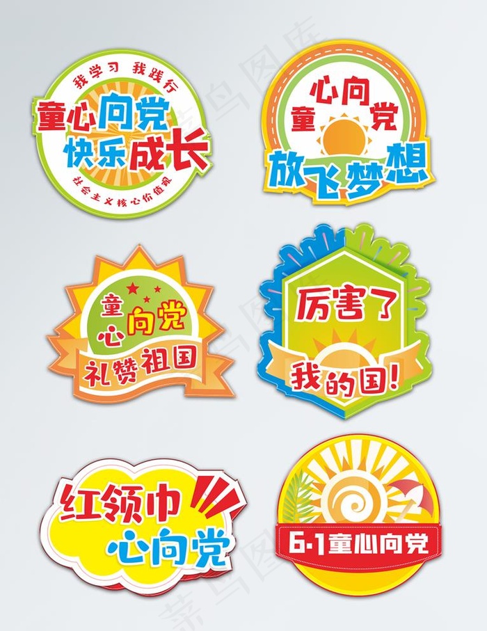 儿童快乐成长手举牌图片eps,ai矢量模版下载
