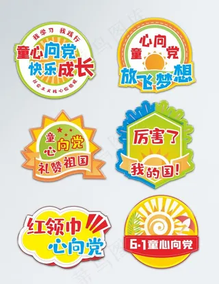 儿童快乐成长手举牌图片