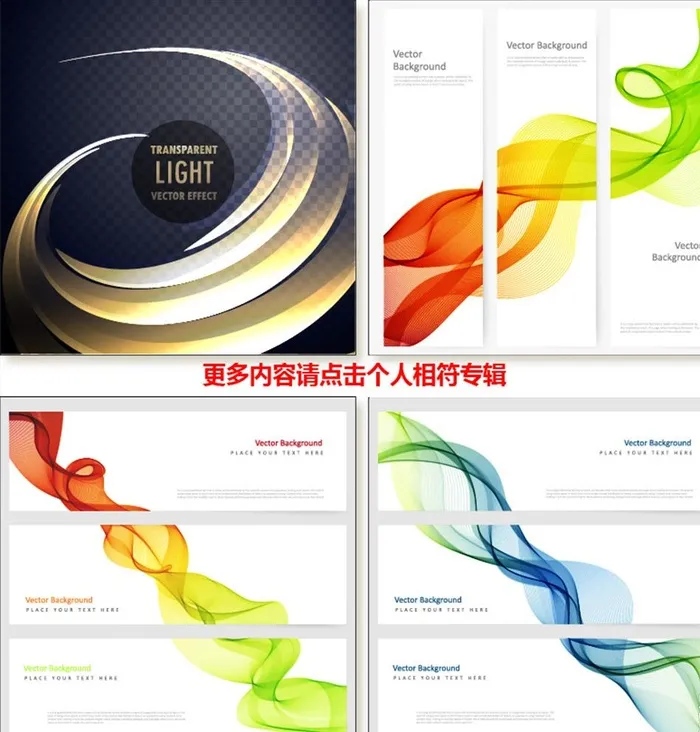 炫光图片ai矢量模版下载