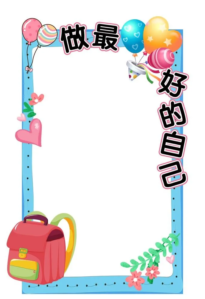 儿童节照片框图片(3969x5953)psd模版下载