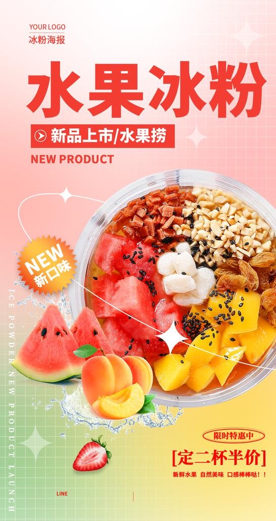 冰粉  图片