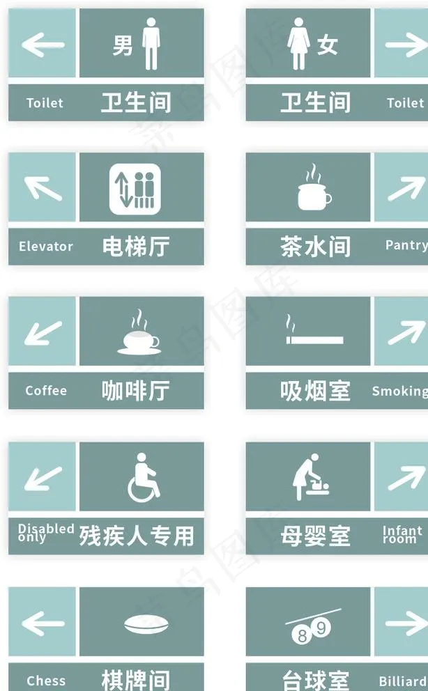 办公室门牌图片