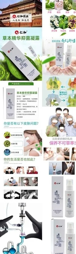 淘宝保健品详情页图片(790x9763)psd模版下载