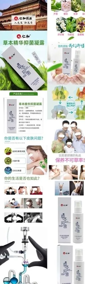 淘宝保健品详情页图片