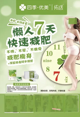 四季优美随便果图片