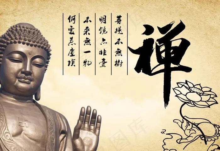 禅图片