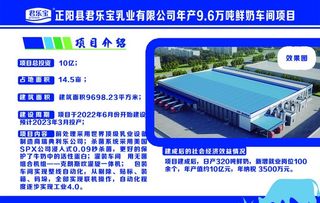 项目介绍 企业简介图片