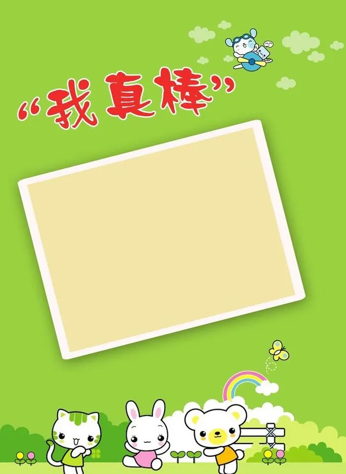 幼儿园成长档案  成长手册图片