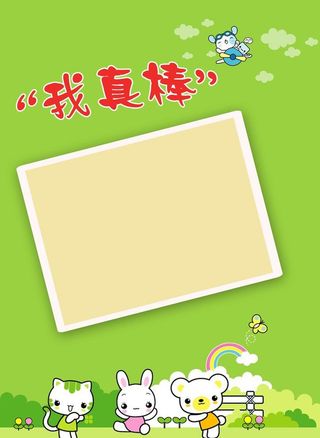 幼儿园成长档案  成长手册图片