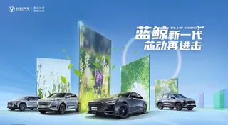 蓝鲸新一代 芯动再进击图片