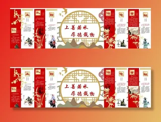 国学文化墙图片