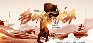 劳动节快乐节日宣传传海报图片