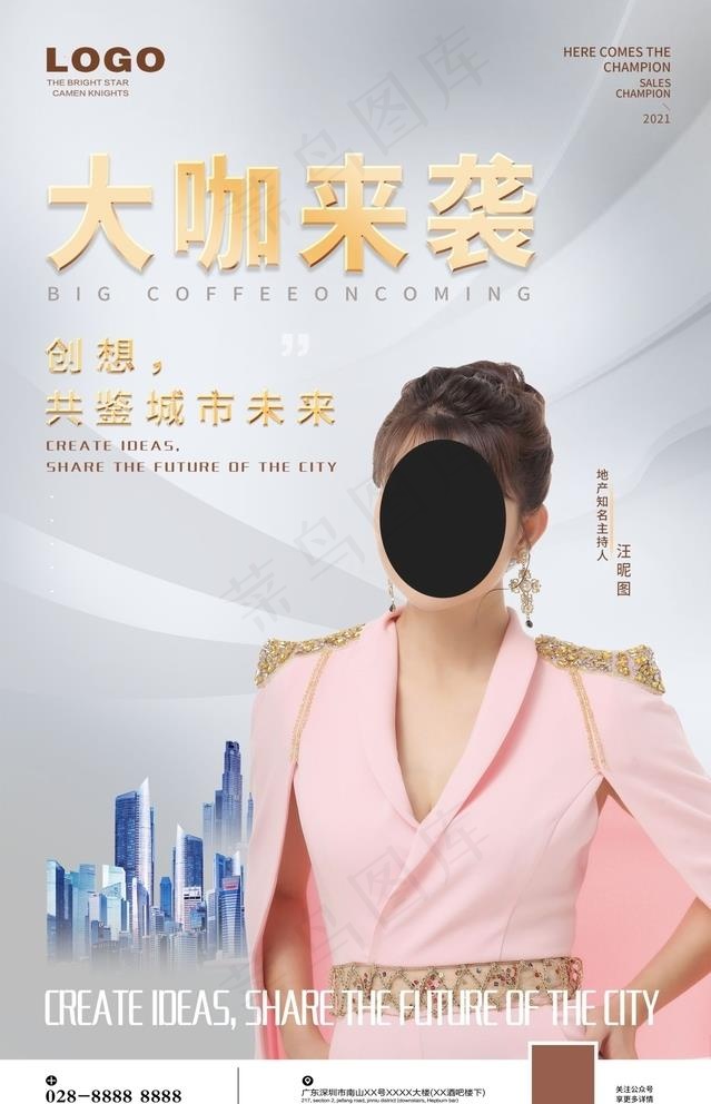 人物海报图片(2953x4728)psd模版下载