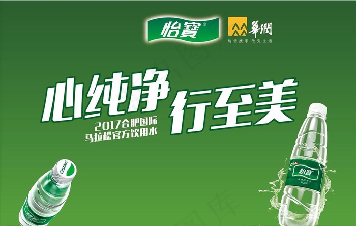 心纯净行至美图片