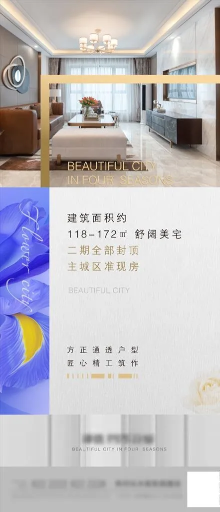 地产朋友圈图片ai矢量模版下载
