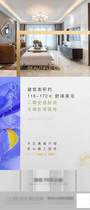 地产朋友圈图片