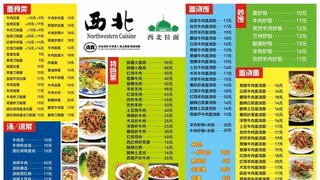 兰州拉面菜单图片