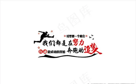 我们都是追梦人图片