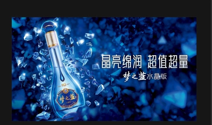 水晶梦图片