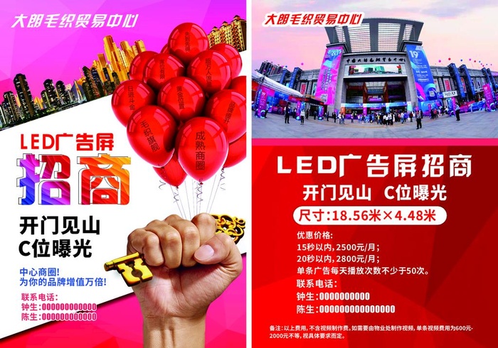 招商图片cdr矢量模版下载