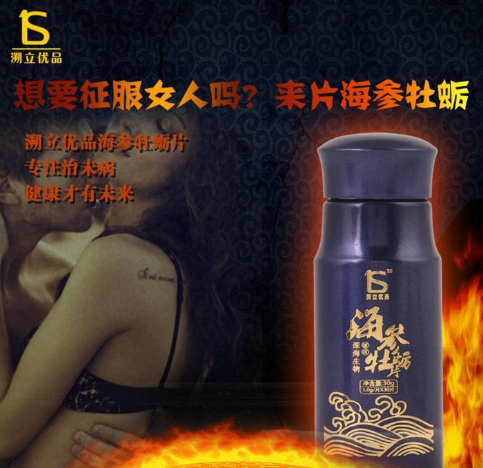 溯立优品海参牡蛎片图片(800x800)psd模版下载