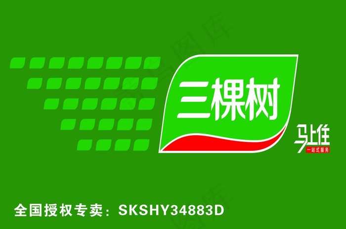 三棵树图片cdr矢量模版下载