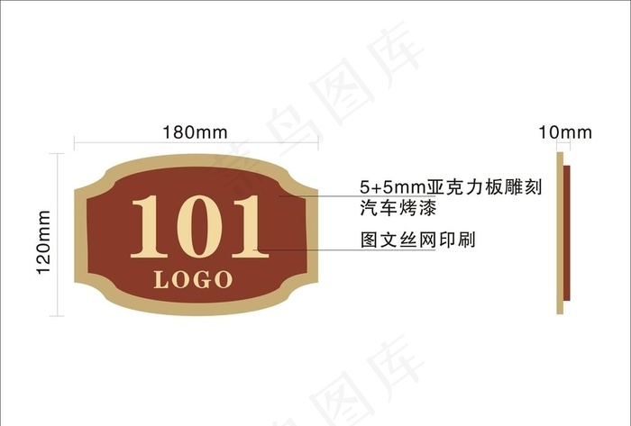 房间号 房间号牌 住宅门牌号图片
