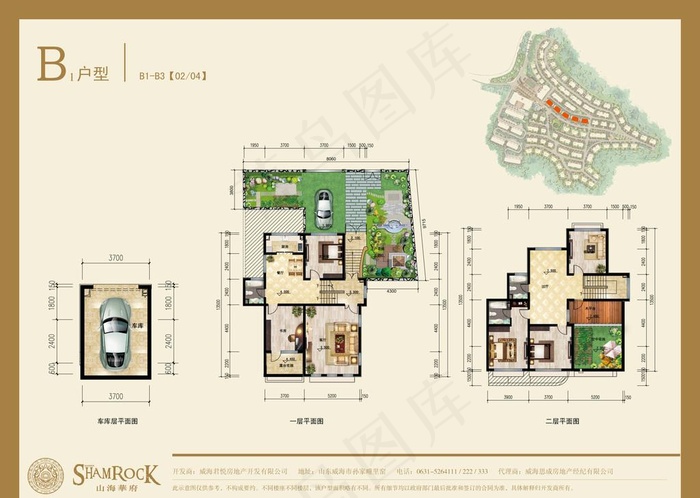 山海华府户型单页图片