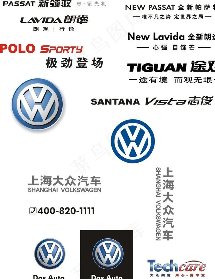 上海大众LOGO图片cdr矢量模版下载