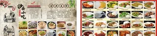 沙县小吃背景菜单海报图片