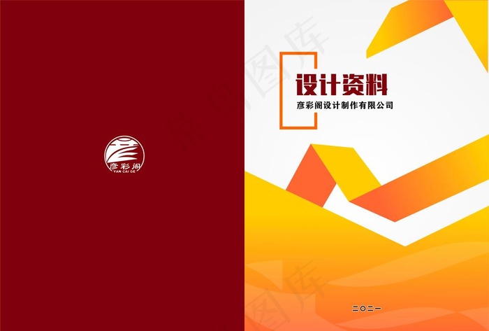 封面图片cdr矢量模版下载