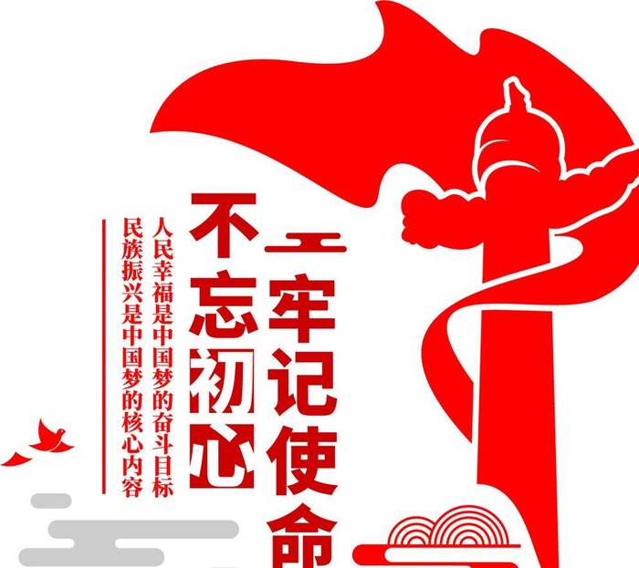 党建文化墙图片ai矢量模版下载