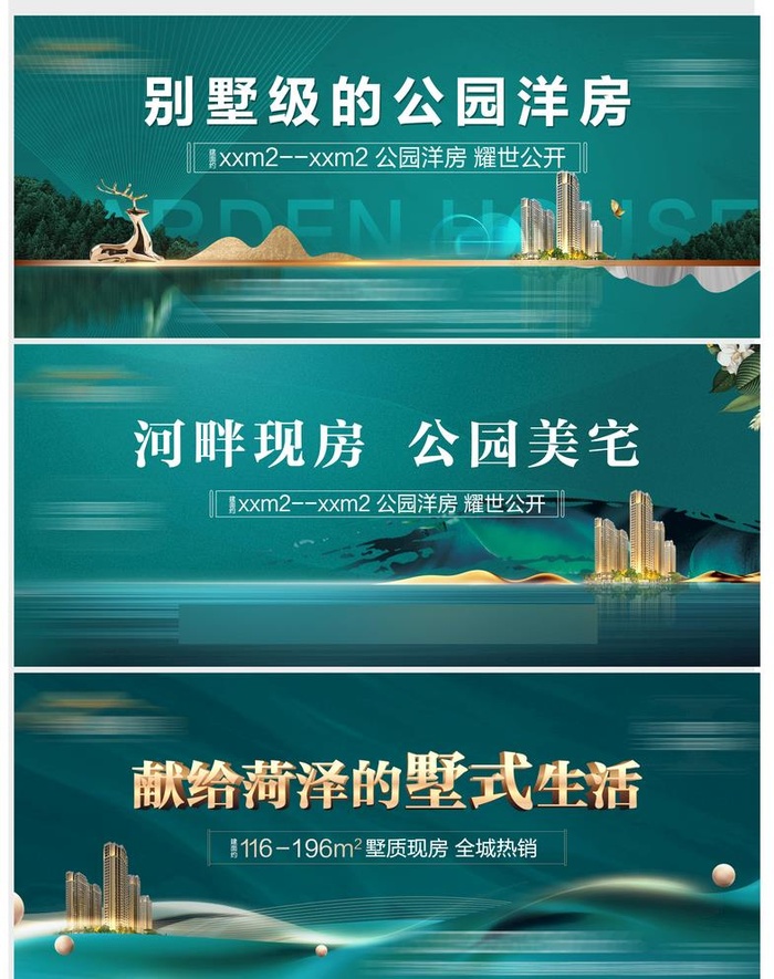 洋房加推图片