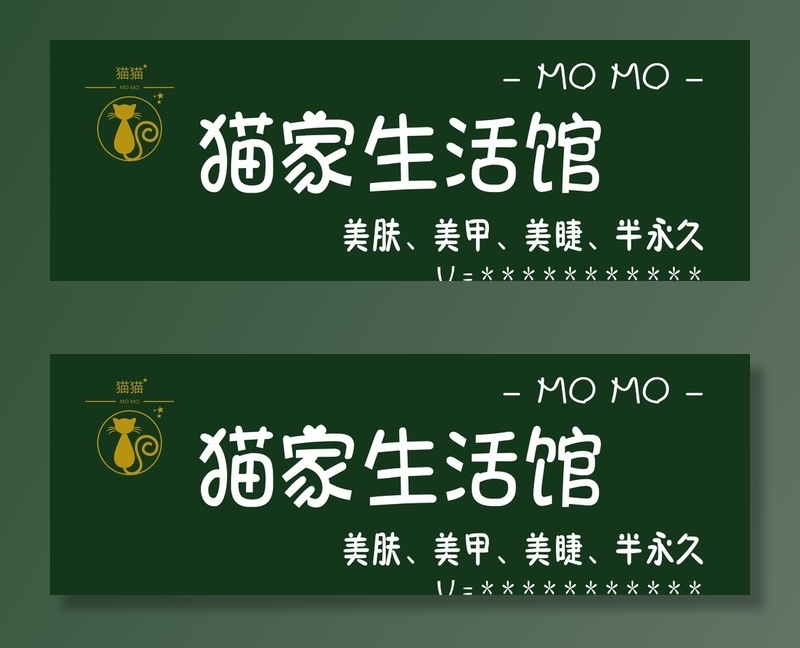 猫家生活馆图片(9449x3543)psd模版下载