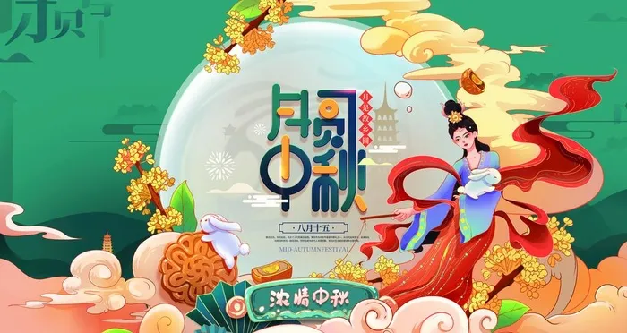 中秋节 图片(4724x2657)psd模版下载