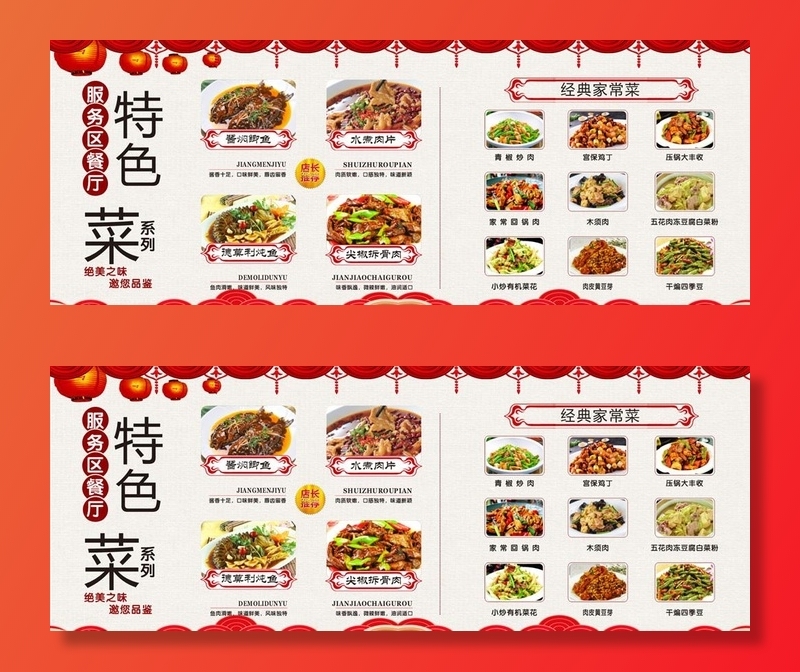 餐厅菜品展示板图片cdr矢量模版下载