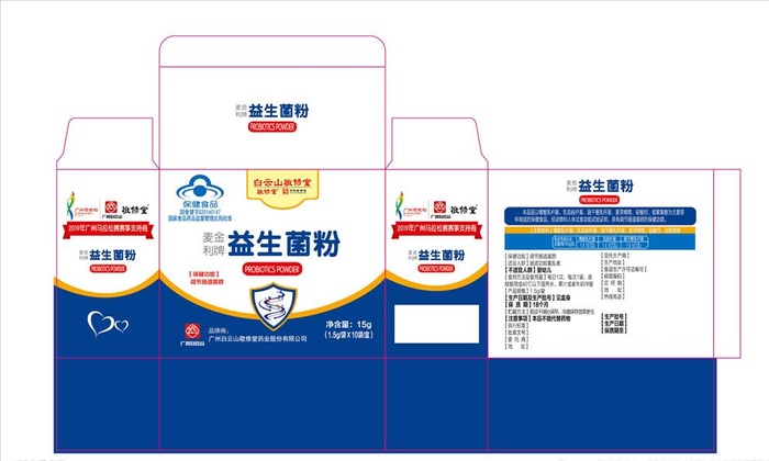 益生菌粉包装图片ai矢量模版下载