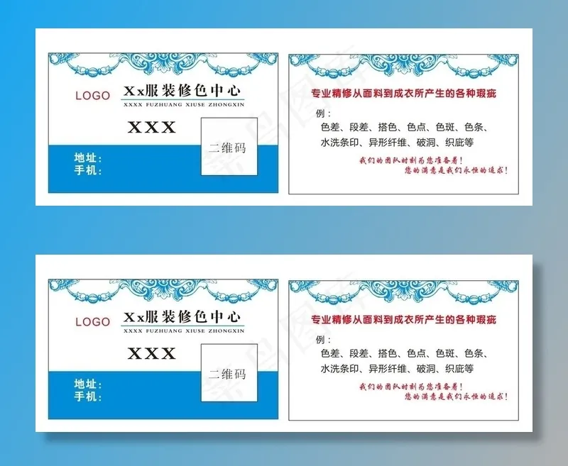 服装修色中心名片图片cdr矢量模版下载